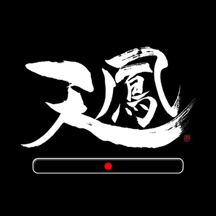 麻雀 天鳳その1