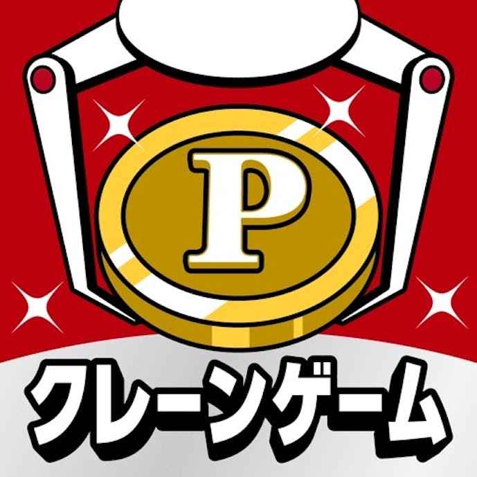 ポイ活&懸賞クレーンゲームその1