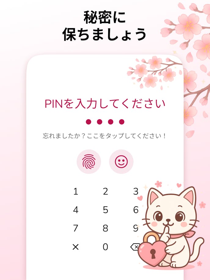 生理カレンダーの詳細画像7.png