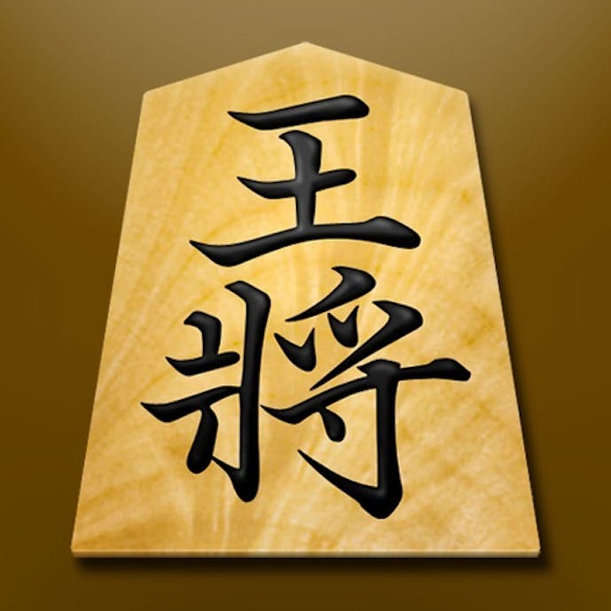 将棋アプリ 将皇その1
