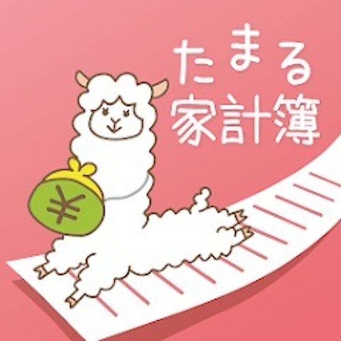 家計簿レシーピ！