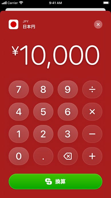 Currencyその5