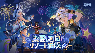 原神