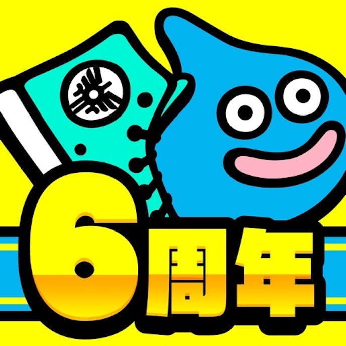 ドラゴンクエストウォーク 歩く楽しみが増える位置情報ゲームその1