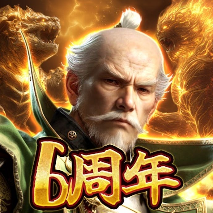 獅子の如く～戦国覇王戦記～その1