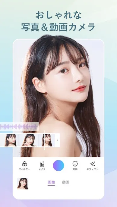 Vivid Glam - 顔加工 & 自撮り動画・写真加工その2