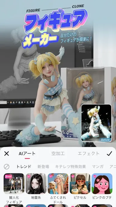 Meitu 加工&カメラ&AIイラスト化アプリその4