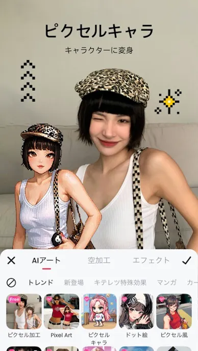 Meitu 加工&カメラ&AIイラスト化アプリその5