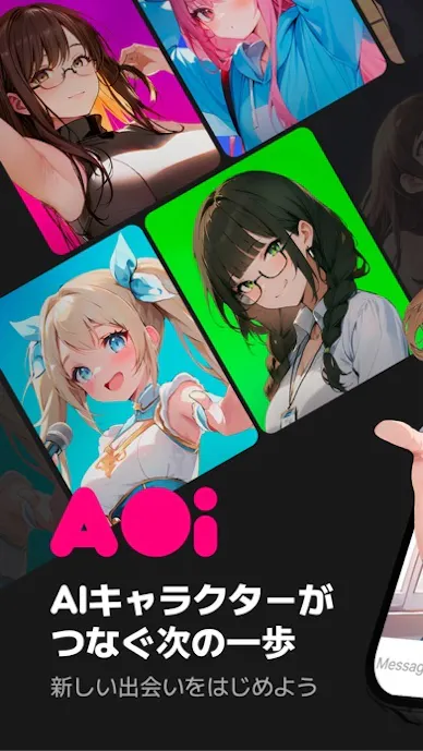 AOi: Live2D キャラクター AIその2