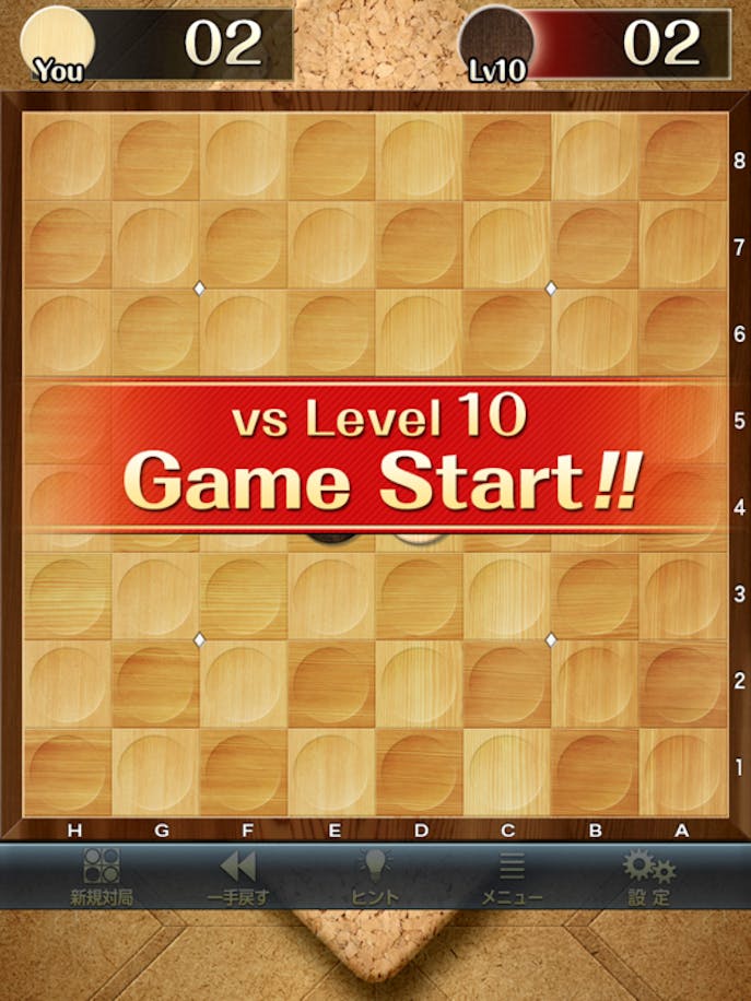 みんなのオセロ【公式】オンライン対戦も遊べるオセロ対戦ゲームその4