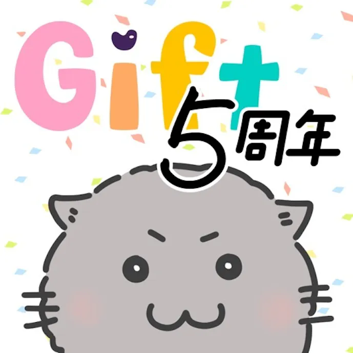 こころの悩みや不安を本音で相談できる！-Gift(ギフト)その1