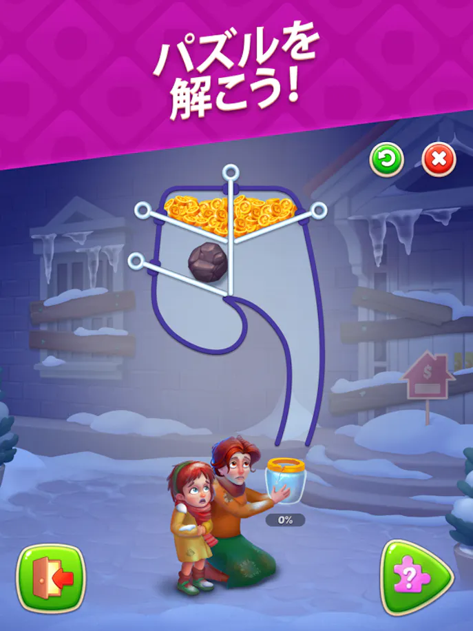 ホームスケイプ (Homescapes)その3