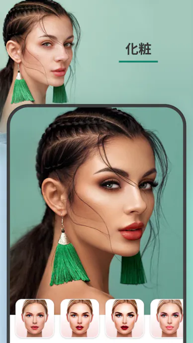 FaceApp: 完璧な顔編集その7