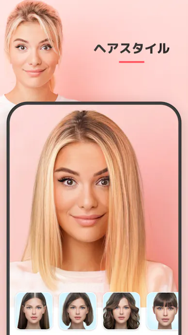 FaceApp: 完璧な顔編集その5