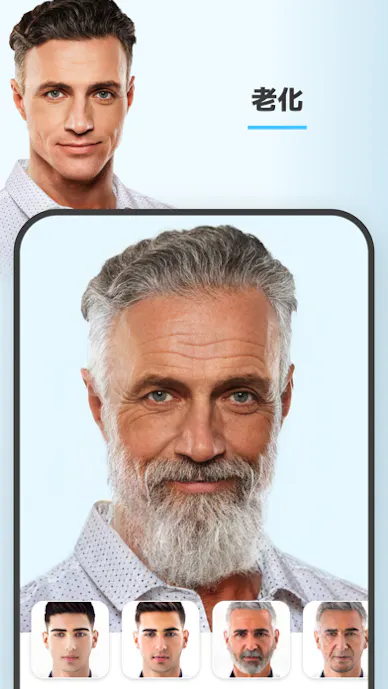 FaceApp: 完璧な顔編集その4