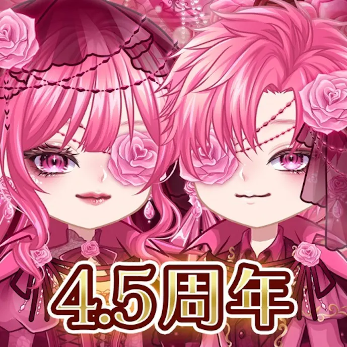 恋するコーデ「ペアリウム」アバター着せ替え・結婚できるゲームその1