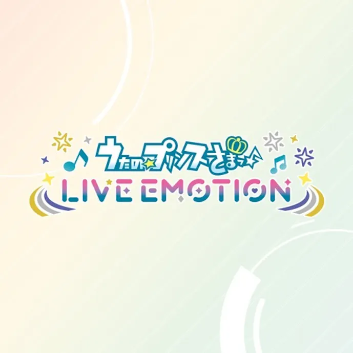 うたのプリンスさまっ LIVE EMOTIONその1
