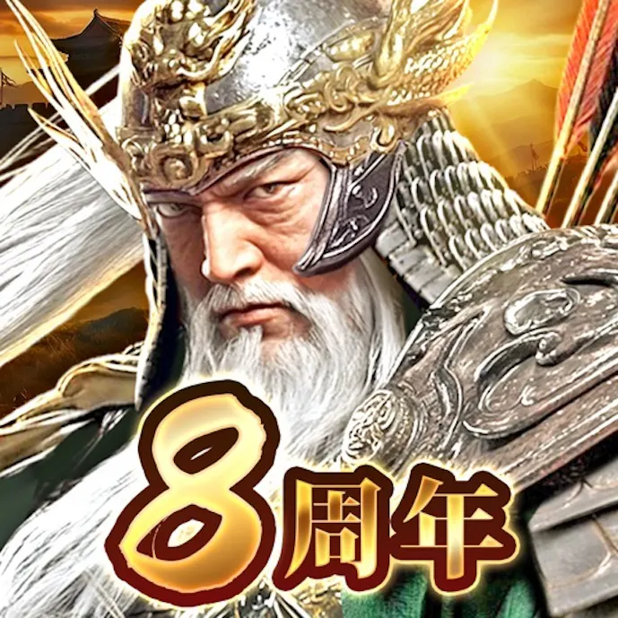 三国覇王戦記～乱世の系譜～その1