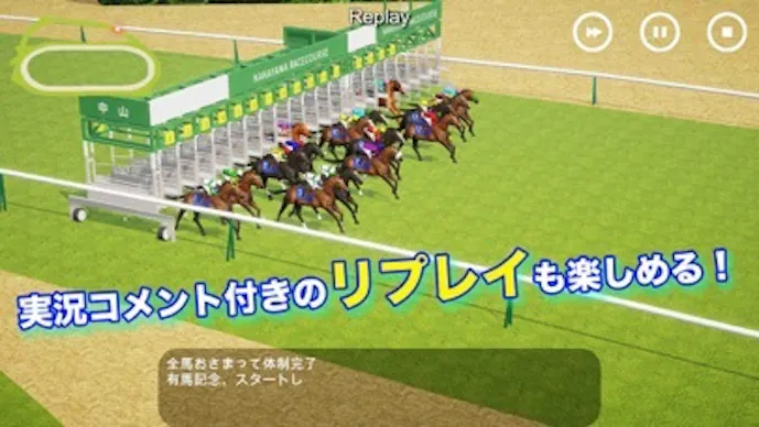 リアル競馬ジョッキー - 競馬ゲームその4