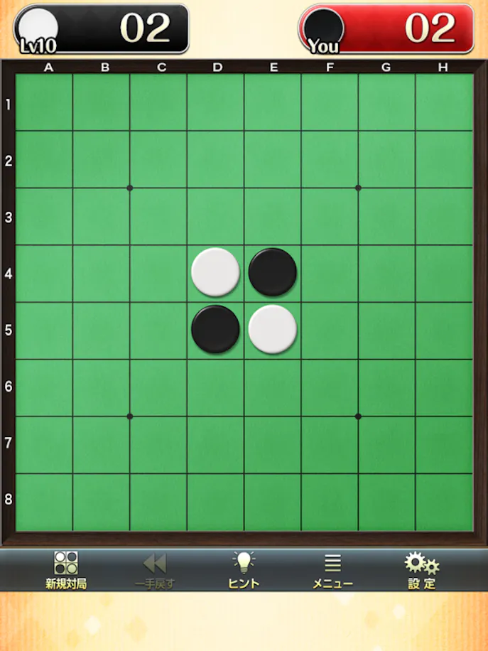 みんなのオセロ【公式】オンライン対戦も遊べるオセロ対戦ゲームその8