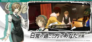P5X ペルソナ５: The Phantom X