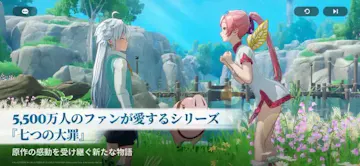 七つの大罪：Origin