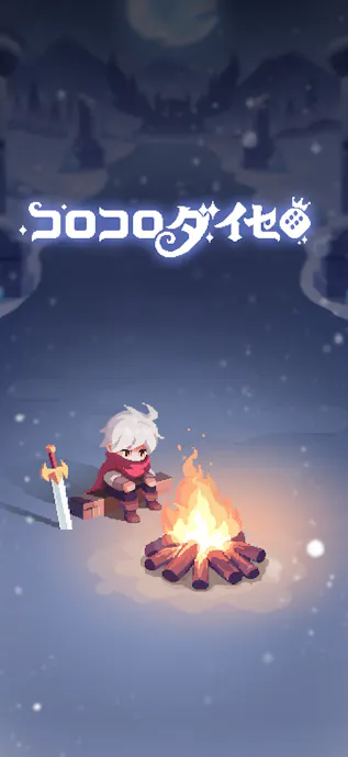 コロコロダイセロ