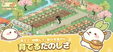 ロウロウの郷〜箱庭で楽しむ不思議な暮らし〜