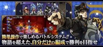 ジョジョの奇妙な冒険 オラオラオーバードライブ