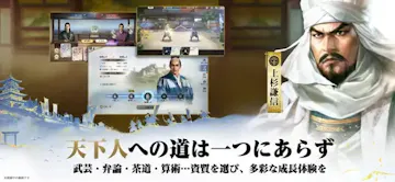 信長の野望 真戦