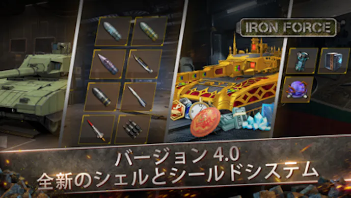 Iron Forceその3