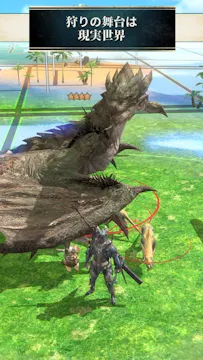 モンスターハンターNow