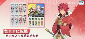 杖と剣の伝説