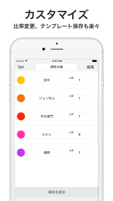 無料ゲーム-迷った時のルーレット ランチや罰ゲーム抽選その4