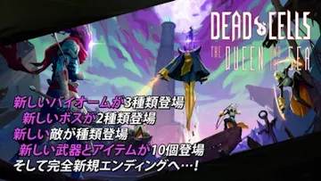Dead Cells
