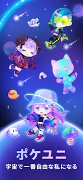 ポケユニ | ポケコロユニバース