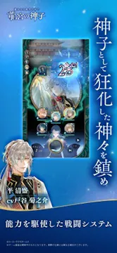 遙かなる時空の中で 龍宮の神子