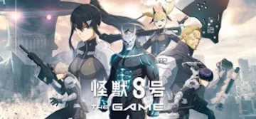 怪獣８号 THE GAME