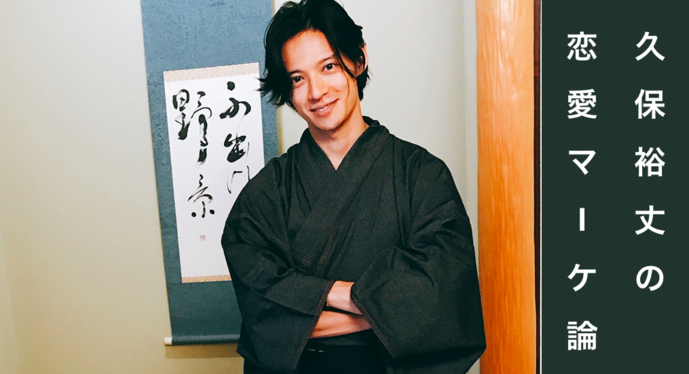 「誰にモテたいんだろう？」を明確に...