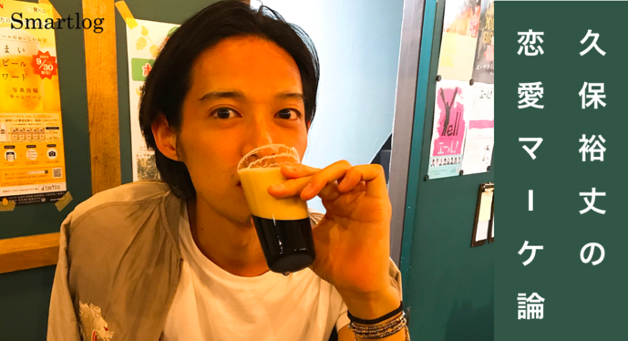 恋愛の成功確率をさらに上げる「2つ...