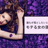 「“この人モテそうだな”と、女性を錯覚させ...