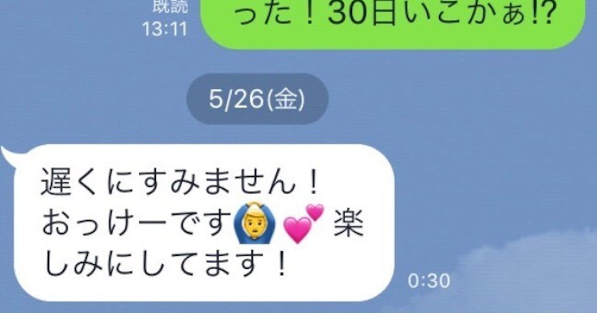 合コン王に聞く 合コン後のデートに誘う方法 お持ち帰りする方法 Smartlog 合コン王に聞く 合コン後のデートに誘う方法 お持ち帰りする方法 Smartlog