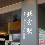 鎌倉観光のおすすめスポット30選。定番＆穴...
