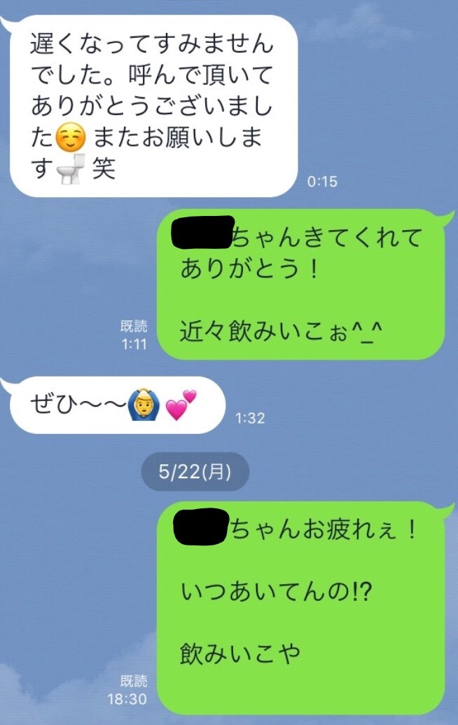 合コン後 デート 誘う タイミング