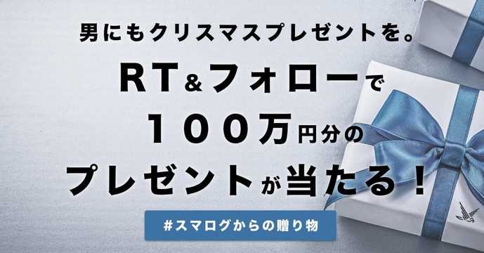 【募集終了】総額１００万円の「読者...