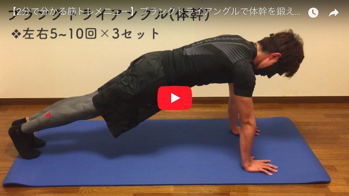 プランクトライアングル動画のスクリーンショット