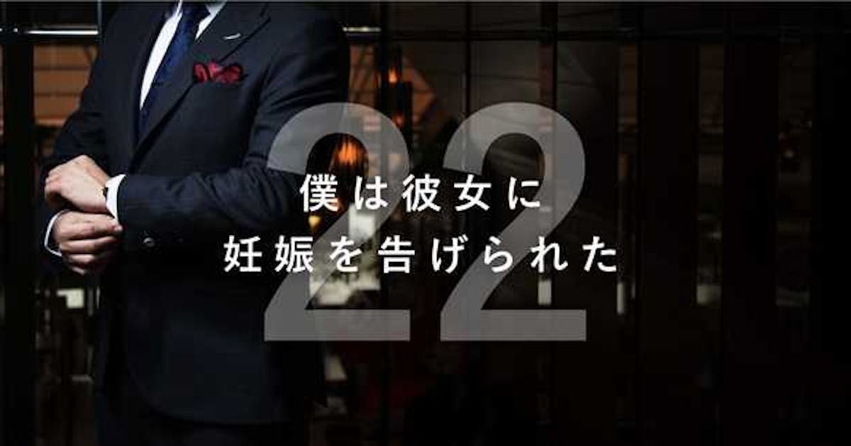 お腹の中にいる赤ちゃん 性別ってどうやって分かるの 僕は彼女に妊娠を告げられた 第22話 Smartlog お腹の中にいる赤ちゃん 性別ってどうやって分かるの 僕は彼女に妊娠を告げられた 第22話 Smartlog