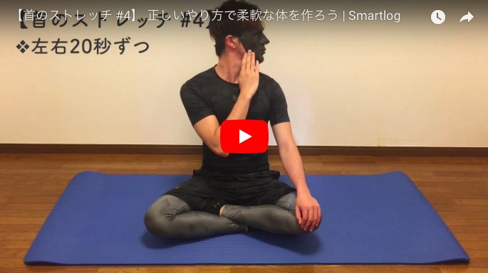 首ストレッチ動画4のスクリーンショット