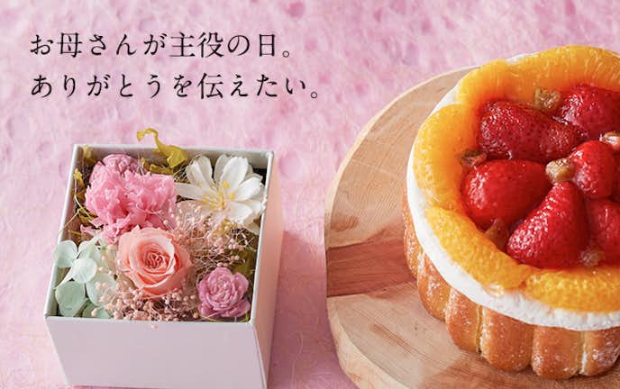 母の日スイーツはルタオの花とケーキのセット