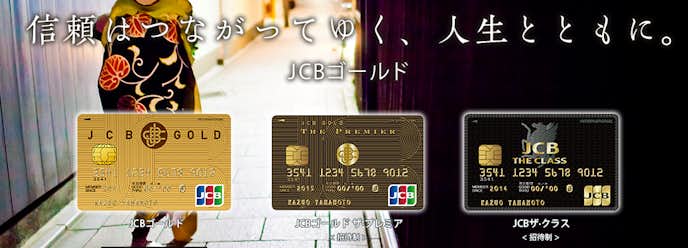 Jcbブラックカード Jcbザ クラス の特典やメリット デメリットとは Smartlog Jcbブラックカード Jcbザ クラス の特典やメリット デメリットとは Smartlog
